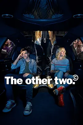 大哥大姐没出息 第一季 The Other Two Season 1