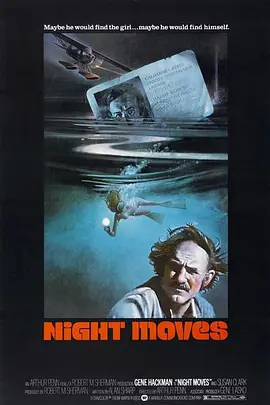 夜行客 Night Moves