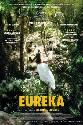 尤里卡 Eureka