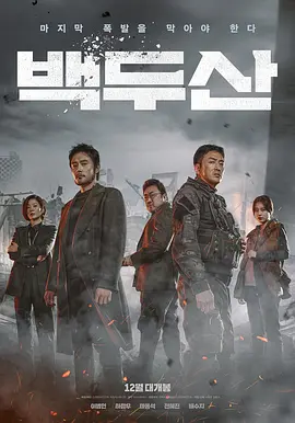 白头山 백두산
