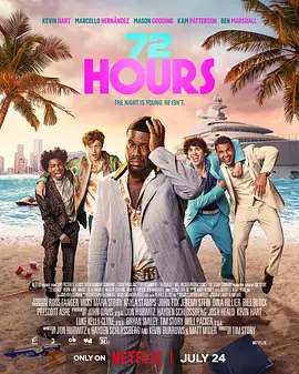 72小时 72 Hours