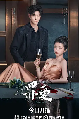 罪爱
