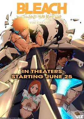死神 千年血战篇 -祸进谭- BLEACH 千年血戦篇 -禍進譚-