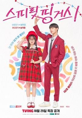 灵指 스피릿 핑거스